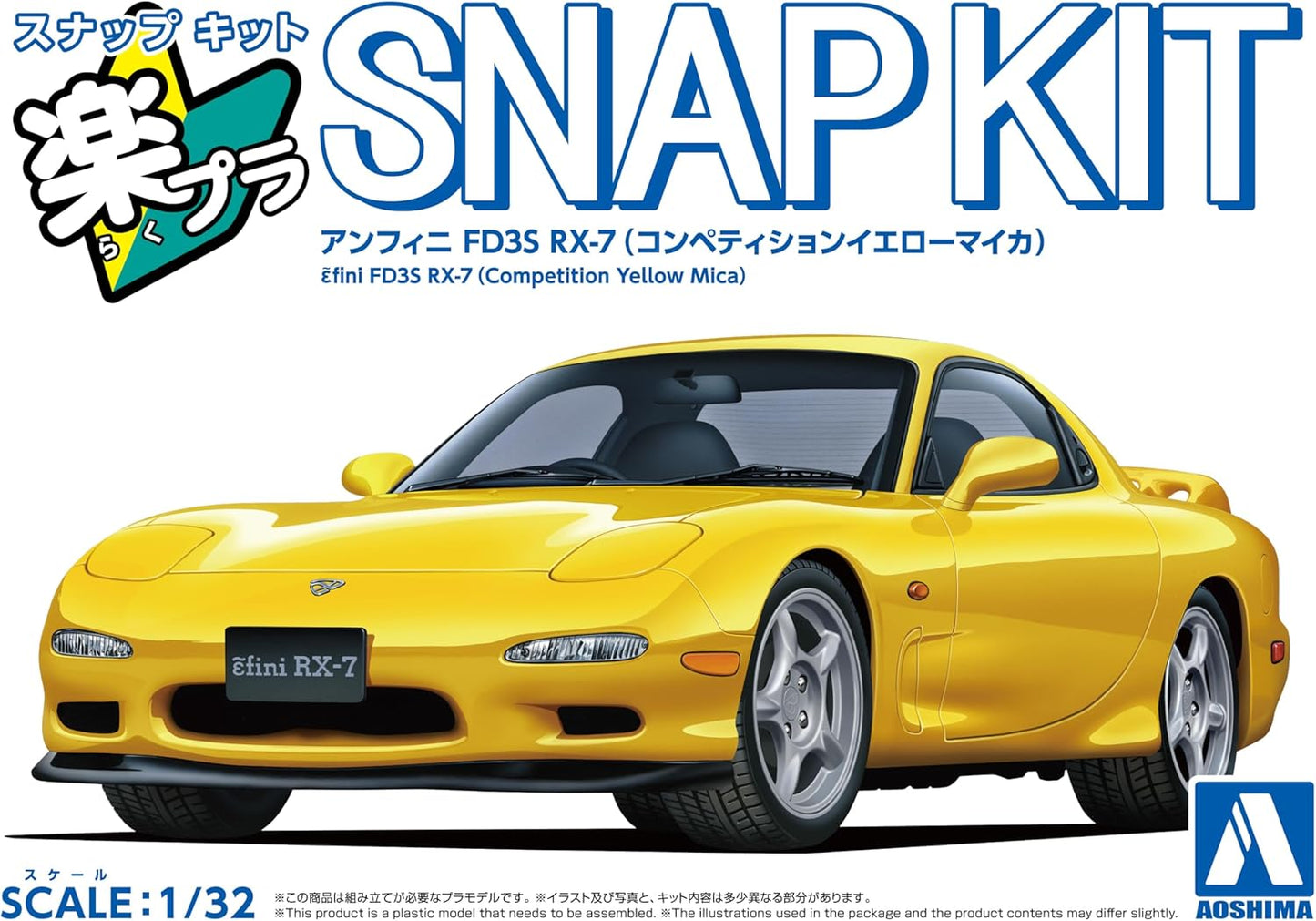 Aoshima: 1/32 Snap Kit Mazda FD3S RX-7 Yellow Mica 06554
