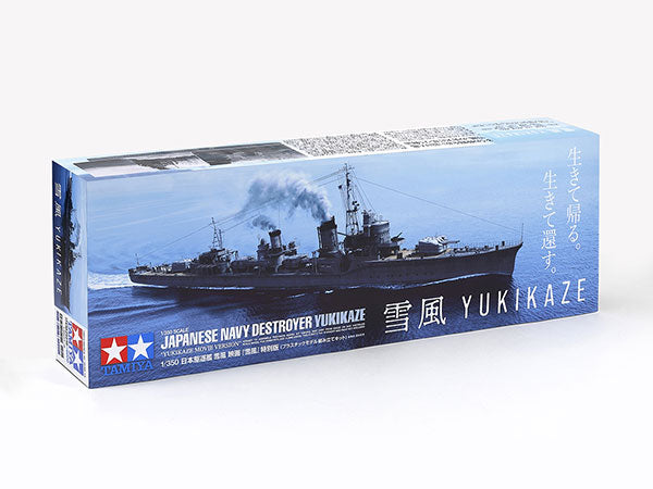 Tamiya: 1/350 Japanese Navy Destroyer Yukikaze Movie Version 25218