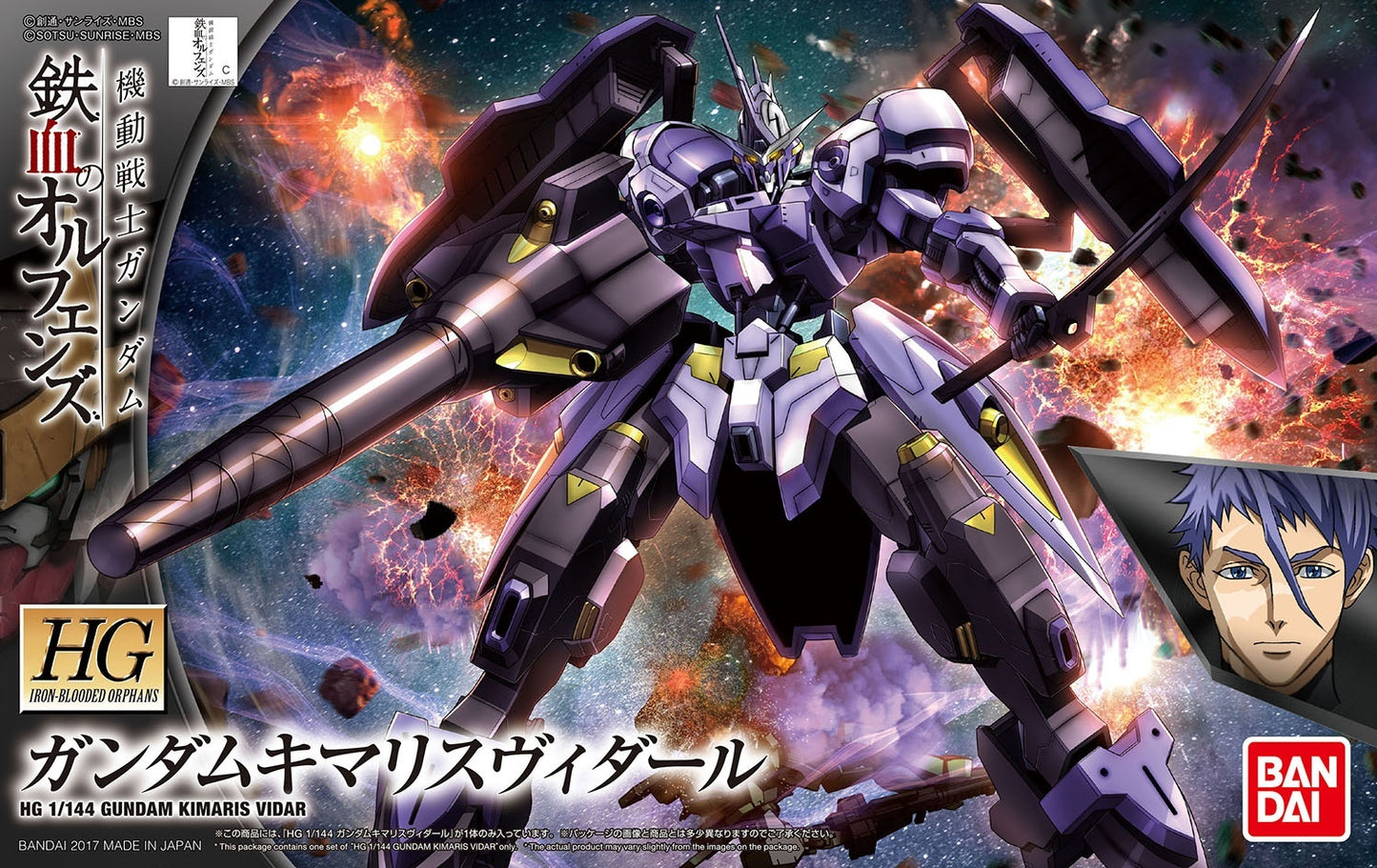 Bandai: HG 1/144 Gundam Kimaris Vidar