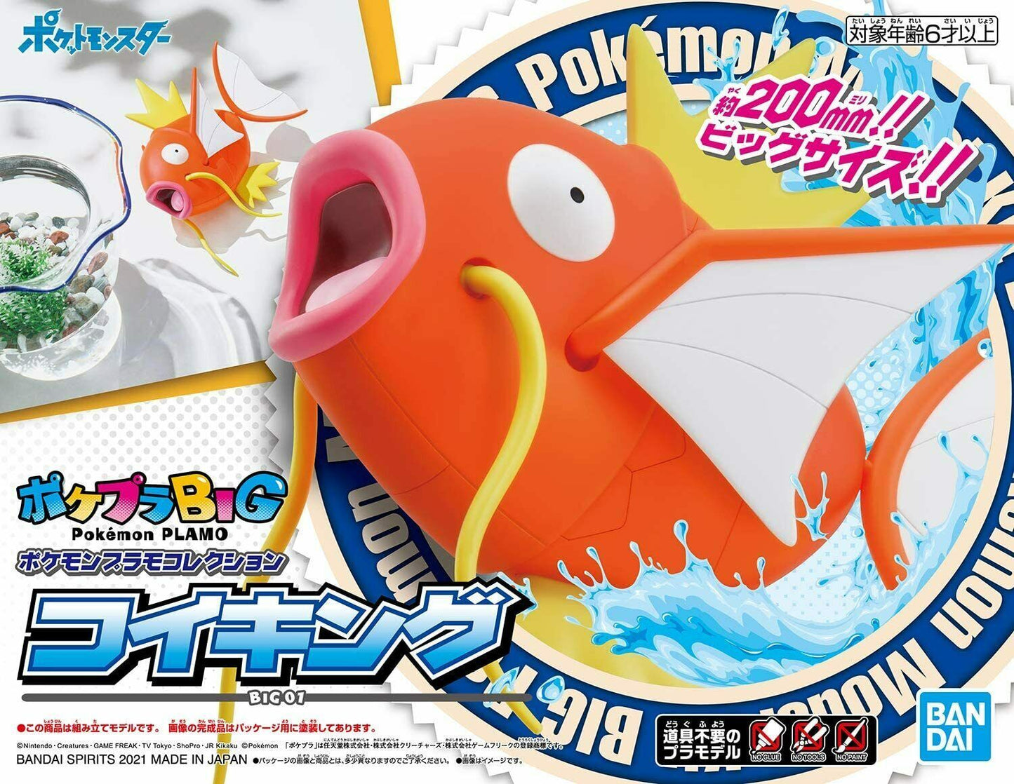 Bandai: Pokemon Model Kit Big Magikarp