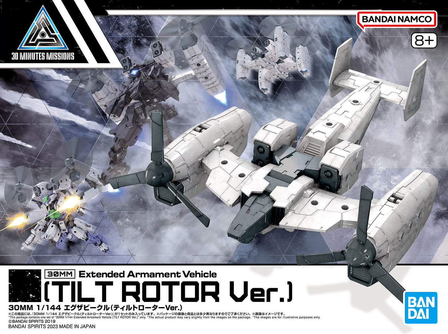 Bandai: 30MM 1/144 Extended Armament Vehicle (Tilt Rotor Ver.)