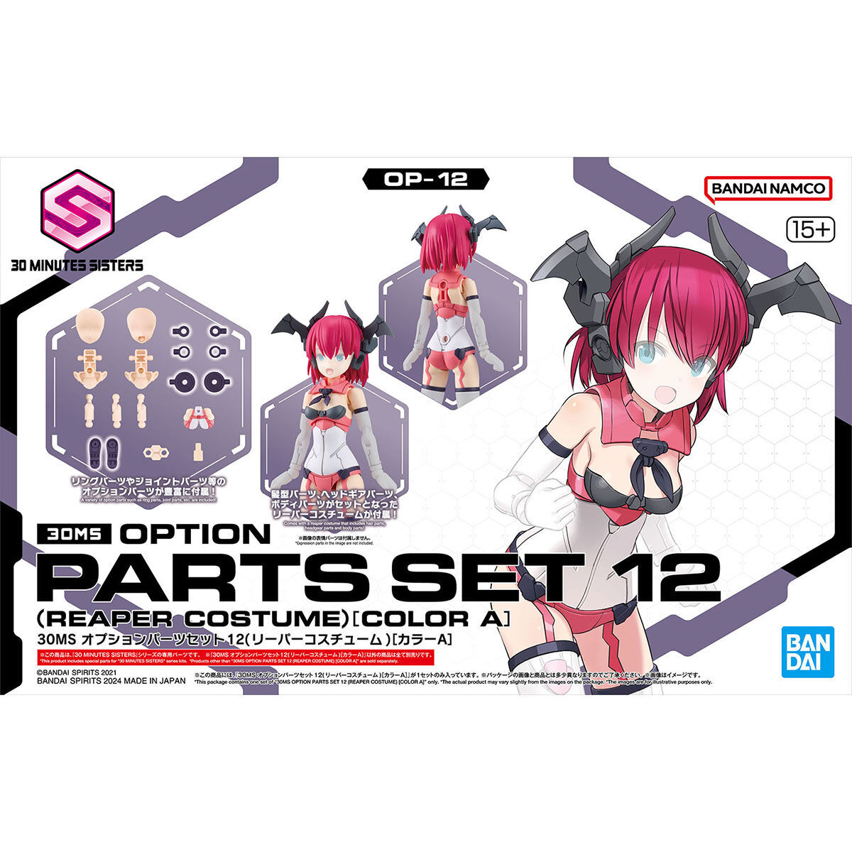 Bandai: 30MS Option Parts Set 12 (Reaper Costume) (Color A)