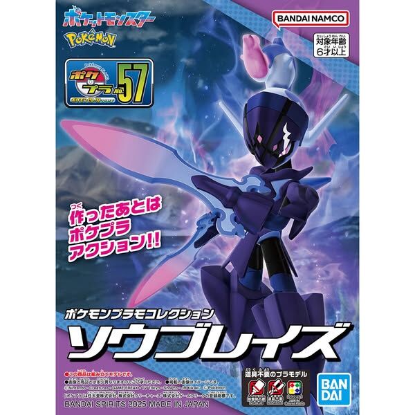 Bandai: Pokemon Model Kit Ceruledge