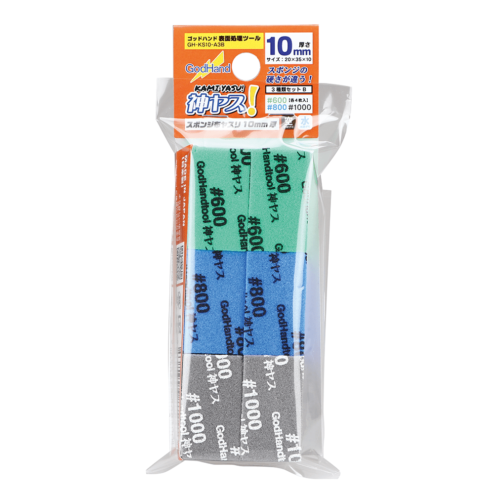 GodHand: Kamiyasu Sanding Stick 10mm Assortment Set B