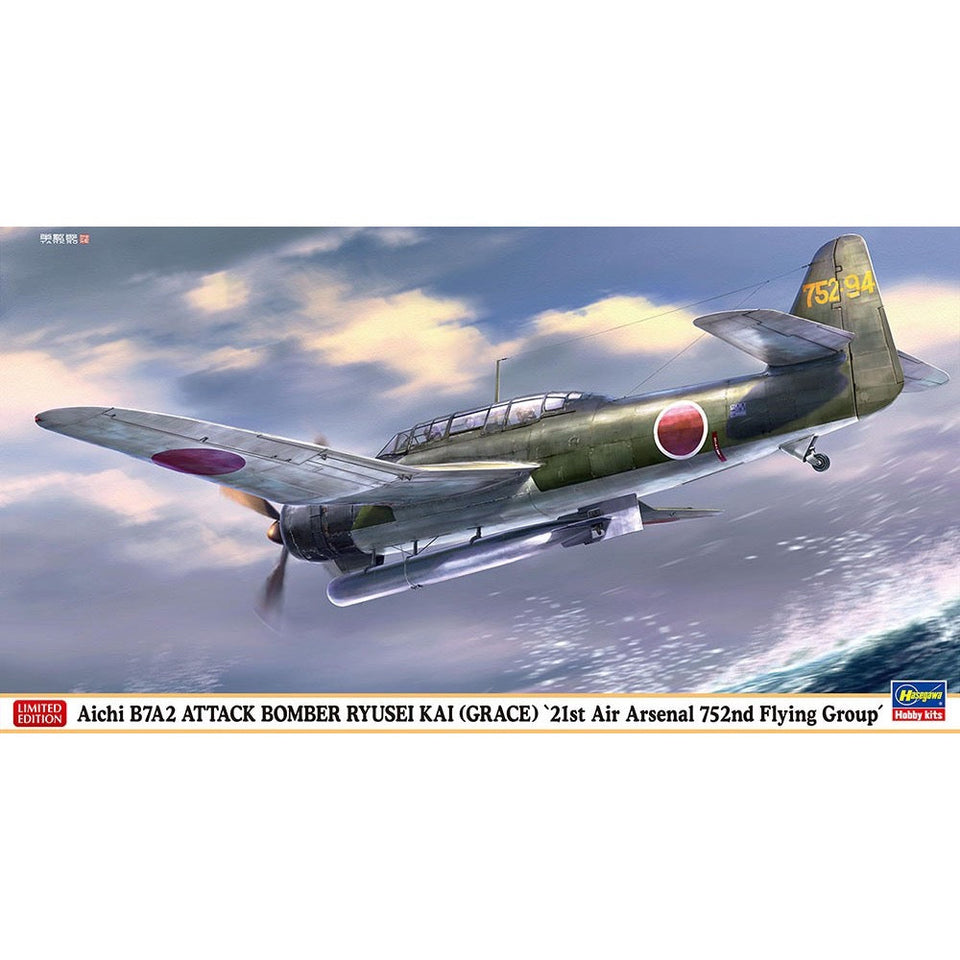Hasegawa: 1/48 Aichi B7A2 Attack Bomber Ryusei Kai Grace 07550