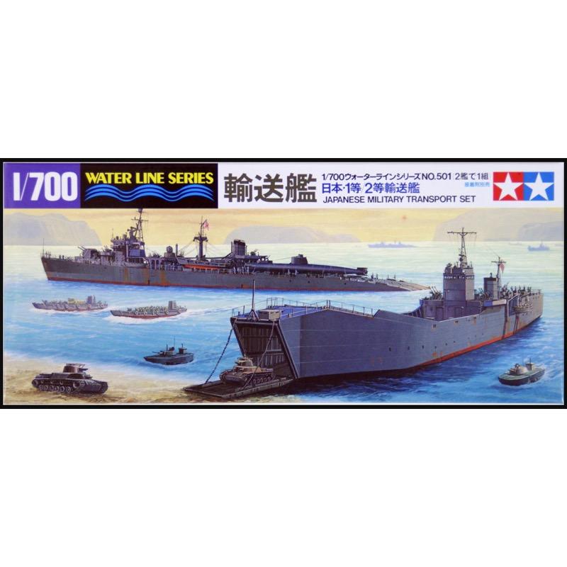 Tamiya: 1/700 Japanese Military Transport Set 31501