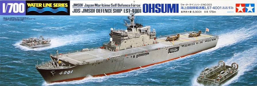 Tamiya: 1/700 JDS JMSDF Defence Ship LST-4001 Ohsumi 31003