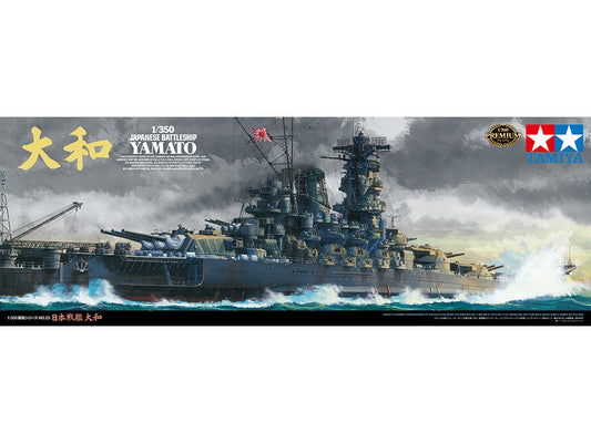 Tamiya: 1/350 Japanese Battleship Yamato 78025