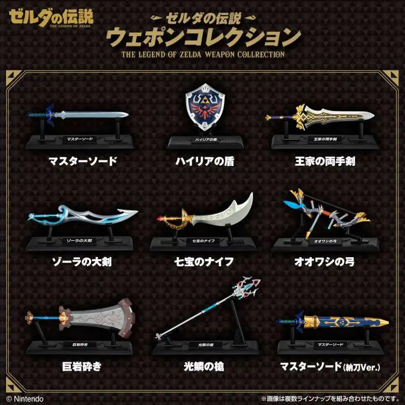 Bandai: Legend of Zelda Weapon Collection (Blind Box - One Randomly Selected)