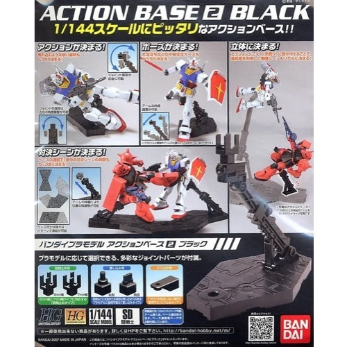 Bandai: Action Base 2 Black