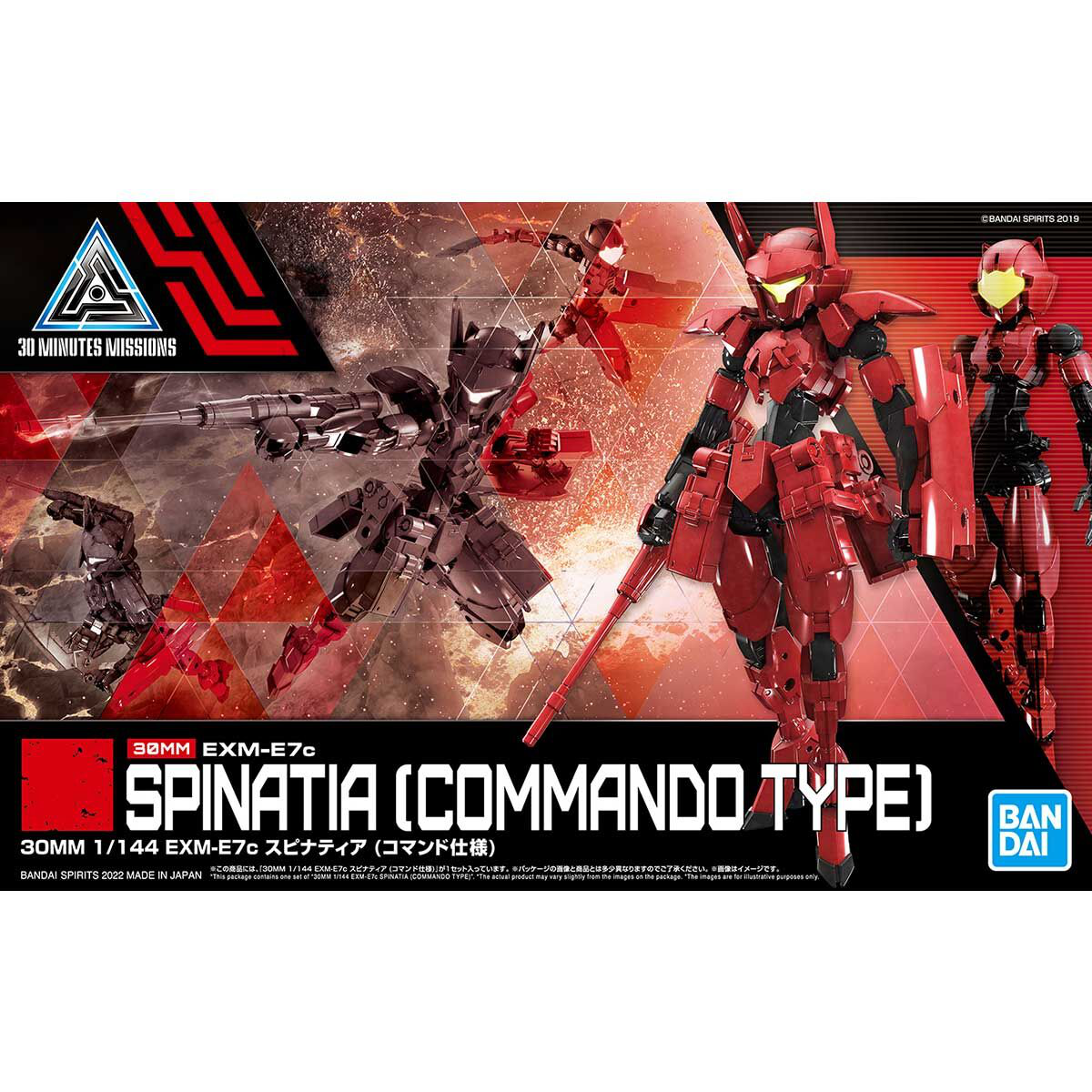 Bandai: 30MM 1/144 EXM-E7c Spinatia (Commando Type)