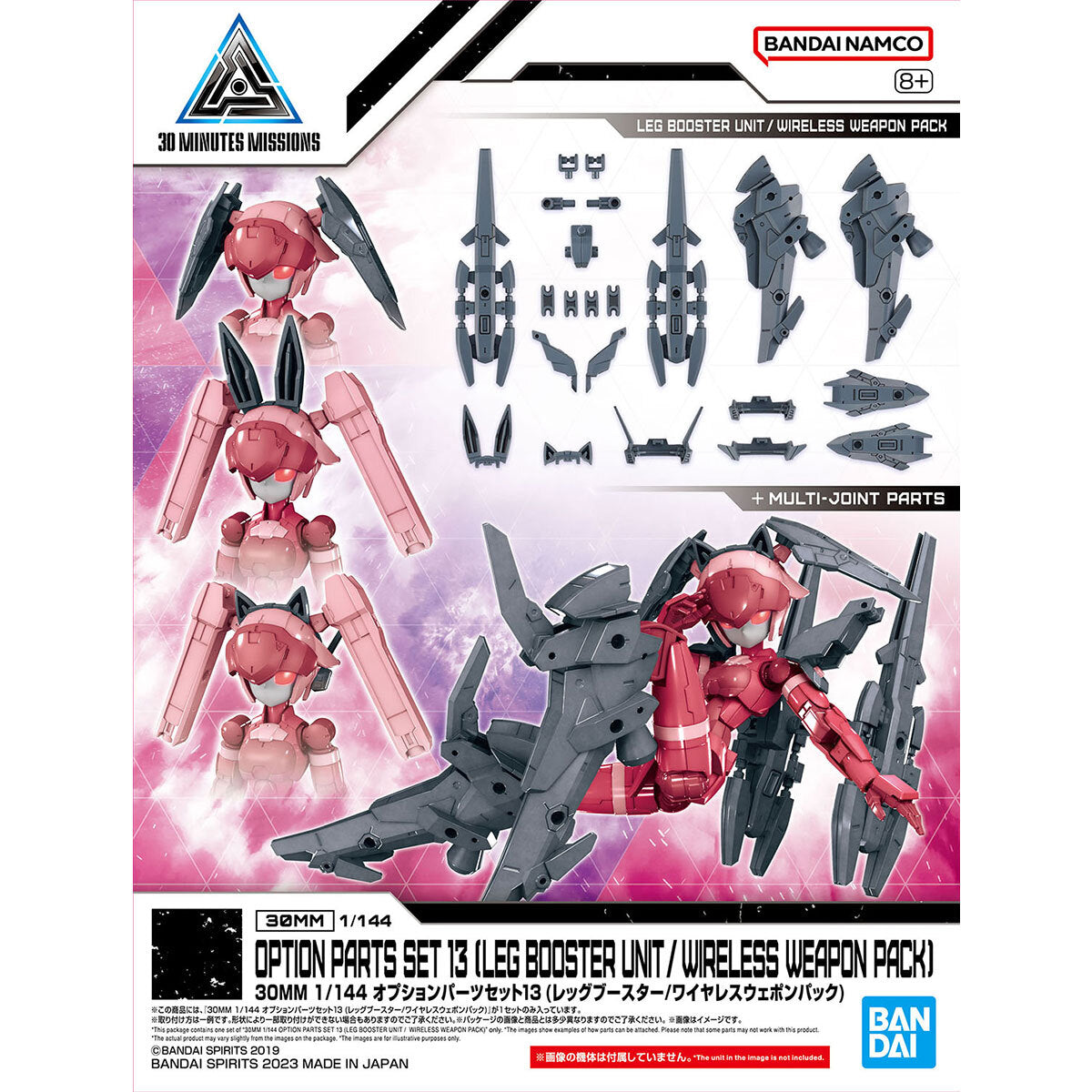 Bandai: 30MM 1/144 Option Parts Set 13 (Leg Booster Unit/Wireless Weapon Pack)