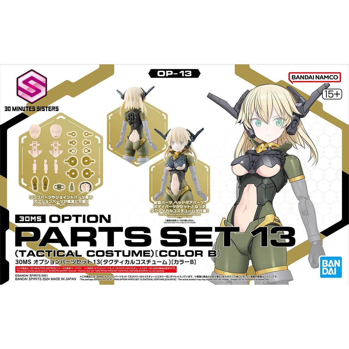 Bandai: 30MS Option Parts Set 13 (Tactical Costume) (Color B)
