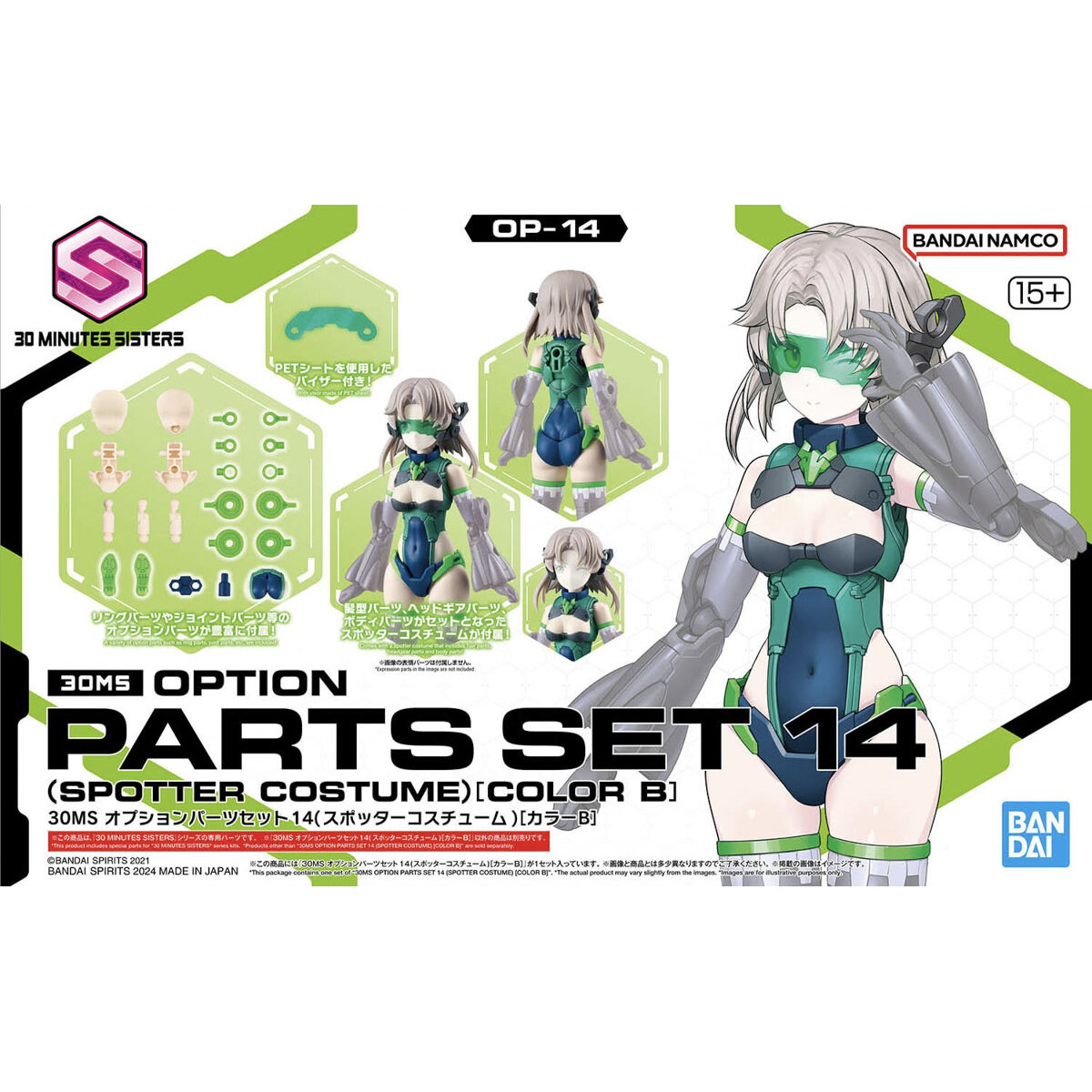 Bandai: 30MS Option Parts Set 14 (Spotter Costume) (Color B)