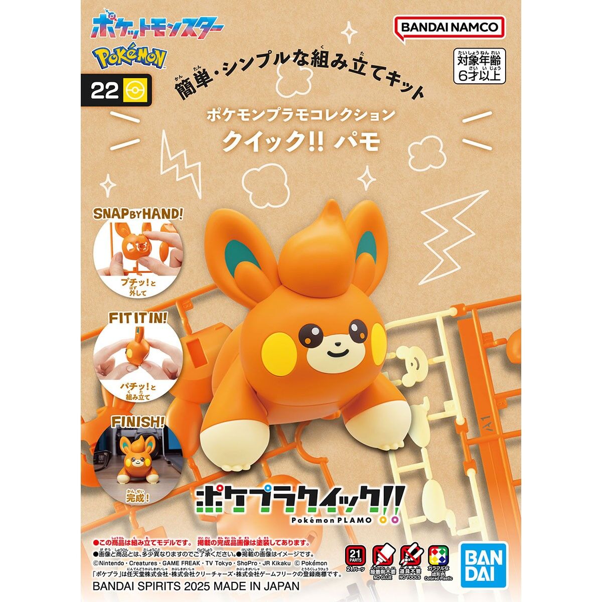 Bandai: Pokemon Model Kit Pawmi