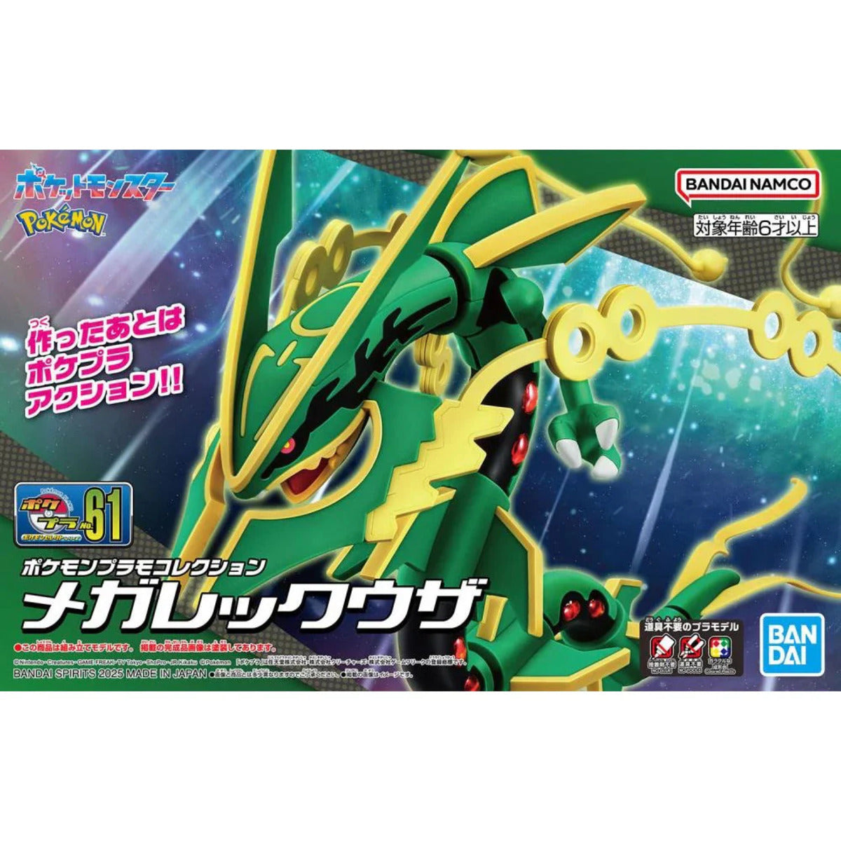 Bandai: Pokemon Model Kit Mega Rayquaza
