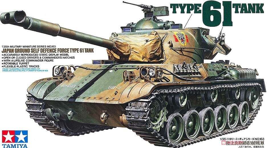 Tamiya: 1/35 JGSDF Type 61 Tank 35163