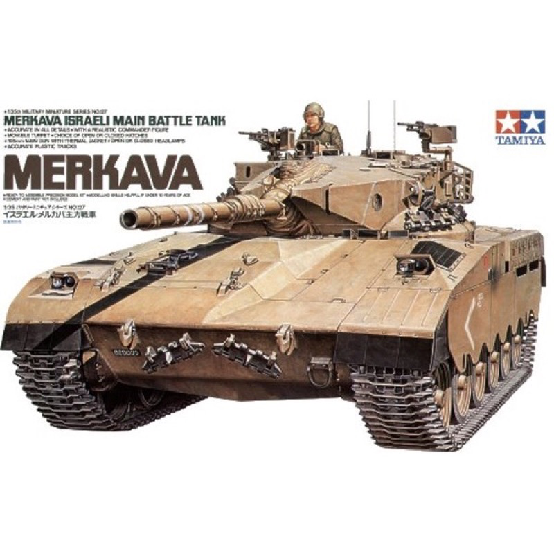 Tamiya: 1/35 Merkava Israeli Main Battle Tank 35127